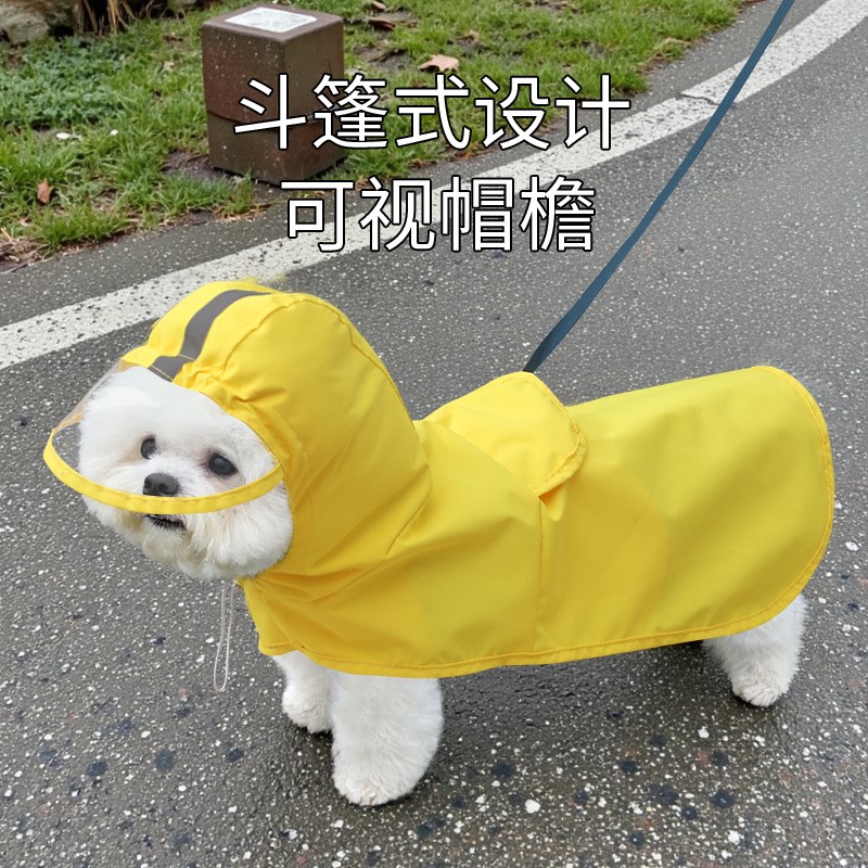 狗狗雨衣斗篷可视连帽全包肚中小型犬泰迪比熊博美外出宠物遛狗服