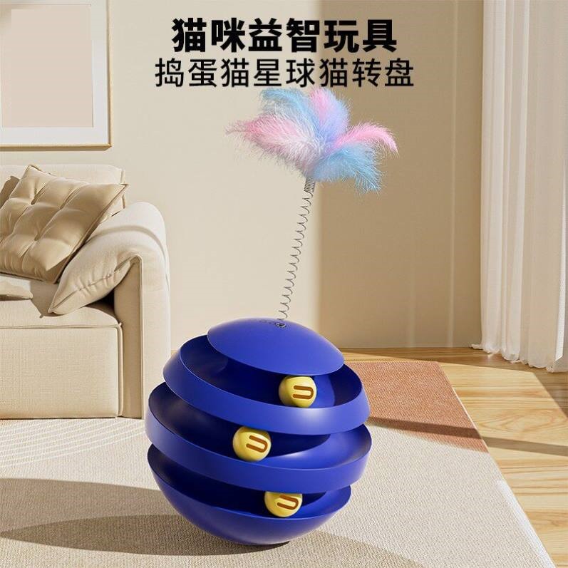 猫咪旋转转盘玩具自动逗猫器耐抓耐咬宠物解闷好物