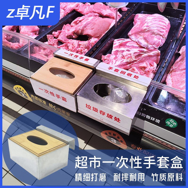 手套收纳盒手套盒不锈钢