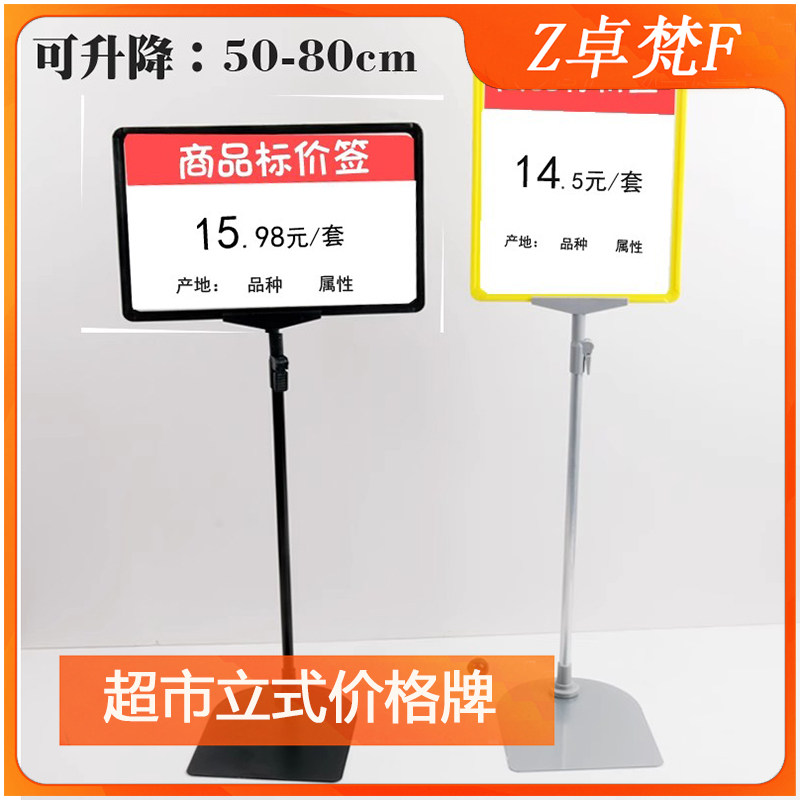 超市服装店POP台式A4海报框促销框架价格牌支架仓库标识纸落地架