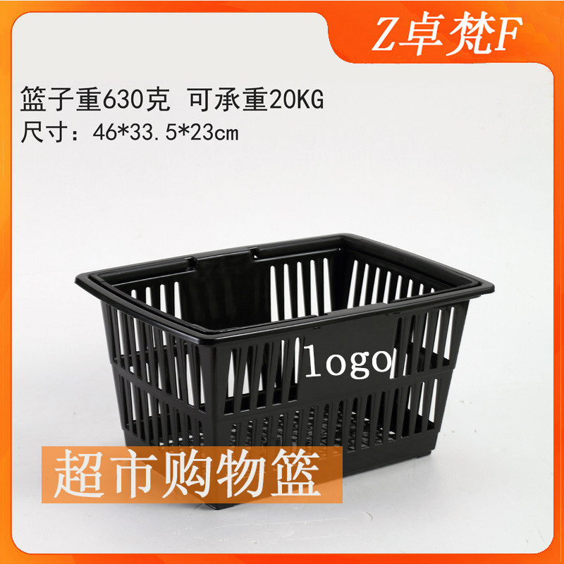 超市购物篮零食店便利店手提购物篮筐塑料篮子KTV筐家用收纳筐子