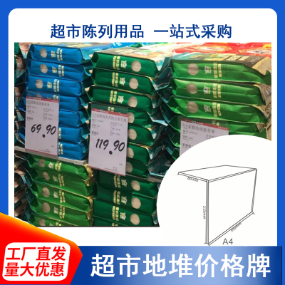 地堆价格牌价格牌牌子