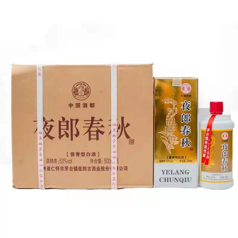 贵州夜郎古夜郎春秋酒 53度酱香型高度白酒500ml 整箱装纯粮食