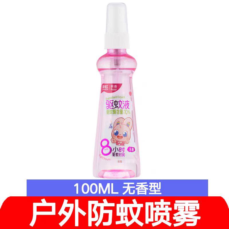 彩虹婴儿驱蚊喷雾防蚊虫叮咬儿童宝宝孕妇户外防蚊液驱蚊水100ml
