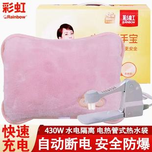安全防爆正品 彩虹暖手暖脚暖腰腹宝电热水袋便携式 热销爆款