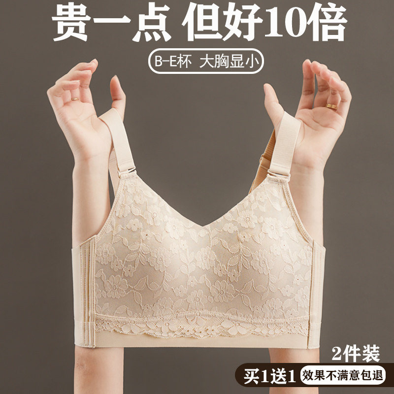 大胸显小内衣女夏季薄款无痕全罩杯调整型收副乳防下垂女士文胸罩
