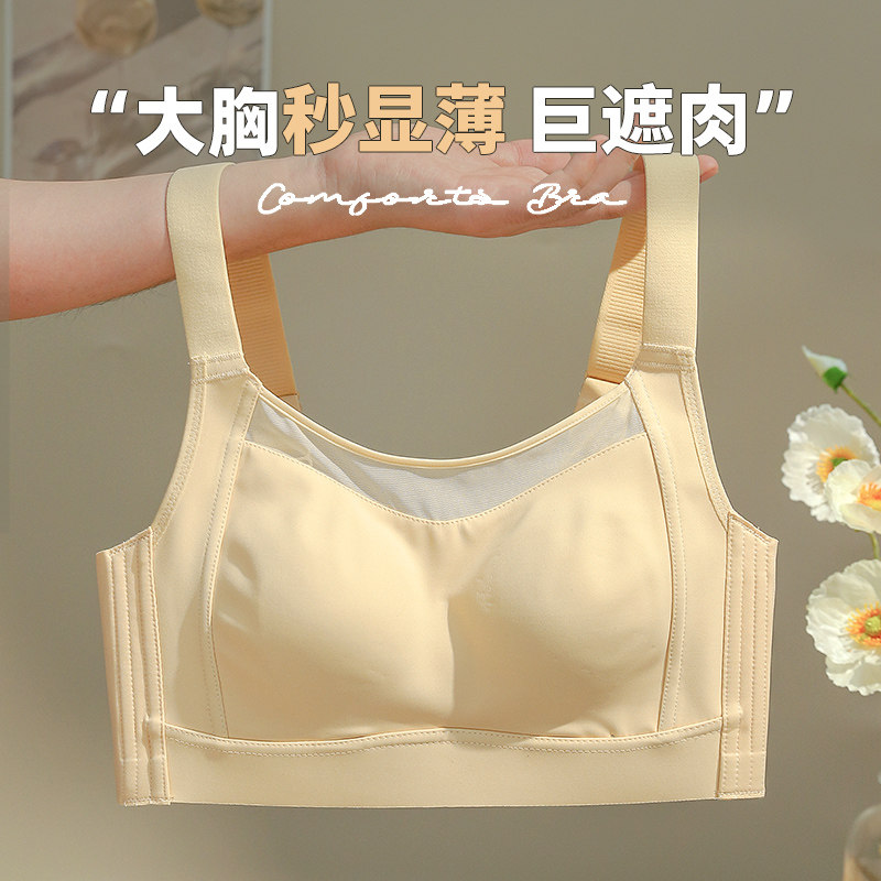 无痕抹胸胖mm大胸显小胸内衣女收副乳防下垂大码全罩杯薄款文胸罩