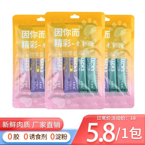 七彩缦猫零食鸡肉100g