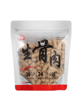 七彩缦冻干生骨肉猫零食