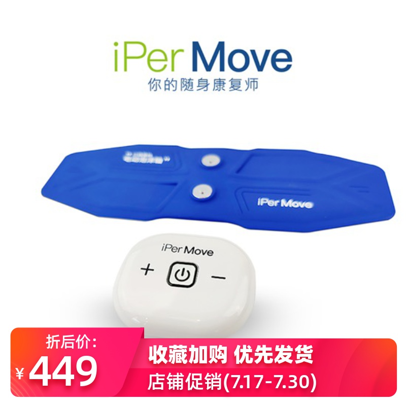 德国科技ipermove二代电动筋膜贴便携轻便主机凝胶套装筋膜枪按摩|ruв категории движение/йога/фитнес/фанаты товаров, машина времени/малых и средних типа фитнес - оборудования, 筋膜枪 - от Buy2taobao.com для оказания профессиональной услуги покупки агента Taobao