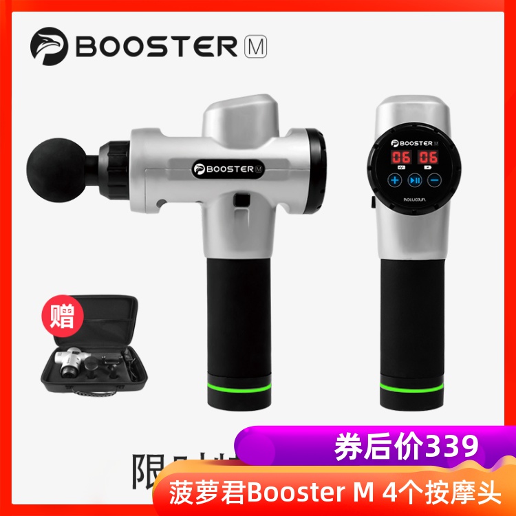 11-29新券工厂直供菠萝君booster m枪触摸屏