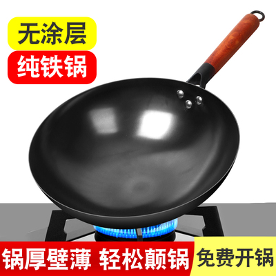中康官方旗舰店老式铁锅无涂层炒锅圆底锅不粘锅氮化防锈家用炒菜