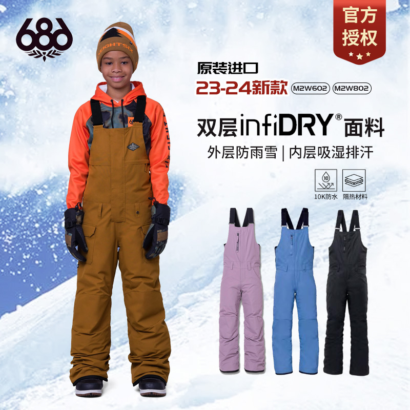 美国686滑雪裤儿童背带裤连体服雪裤青少年防水秋冬W24新品M2W602