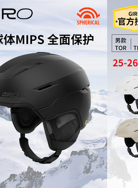 GIRO滑雪头盔男女TOR球体MIPS雪盔护具安全帽TENAYA可调节2526款