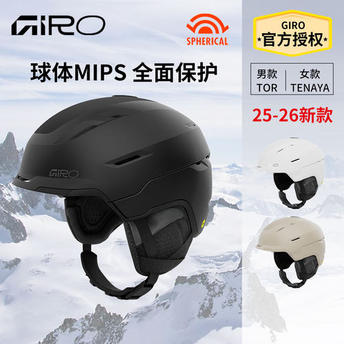 GIRO滑雪头盔男女TOR球体MIPS