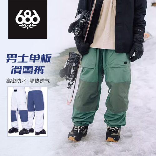 686滑雪裤男单板雪裤防水防风