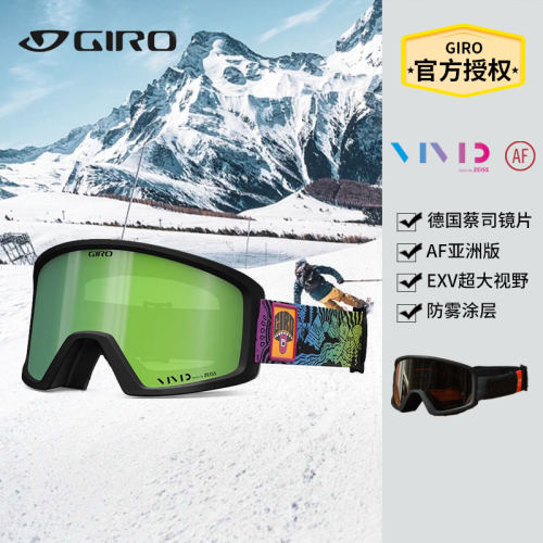 giro雪镜滑雪护目镜男女VIVID蔡司镜片BLOK AF滑雪眼镜防雾大视野