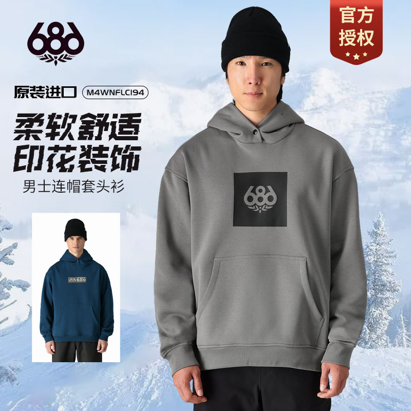 美国686卫衣男款连帽卫衣套头衫上衣宽松加厚保暖秋冬季2425新款