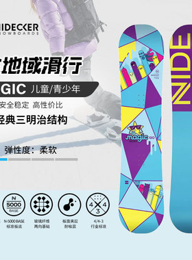 Nidecker青少年滑雪板单板全能花样板公园滑雪刻滑单板MAGIC雪板