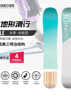 瑞士Nidecker单板滑雪板花样公园滑雪单板女平花全能板雪板Elle