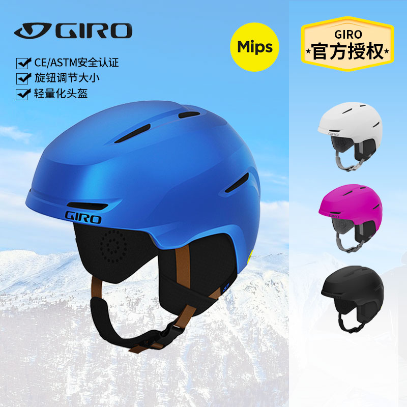 giro滑雪头盔儿童MIPS安全帽SPUR青少年雪盔单双板护具抗摔CE认证