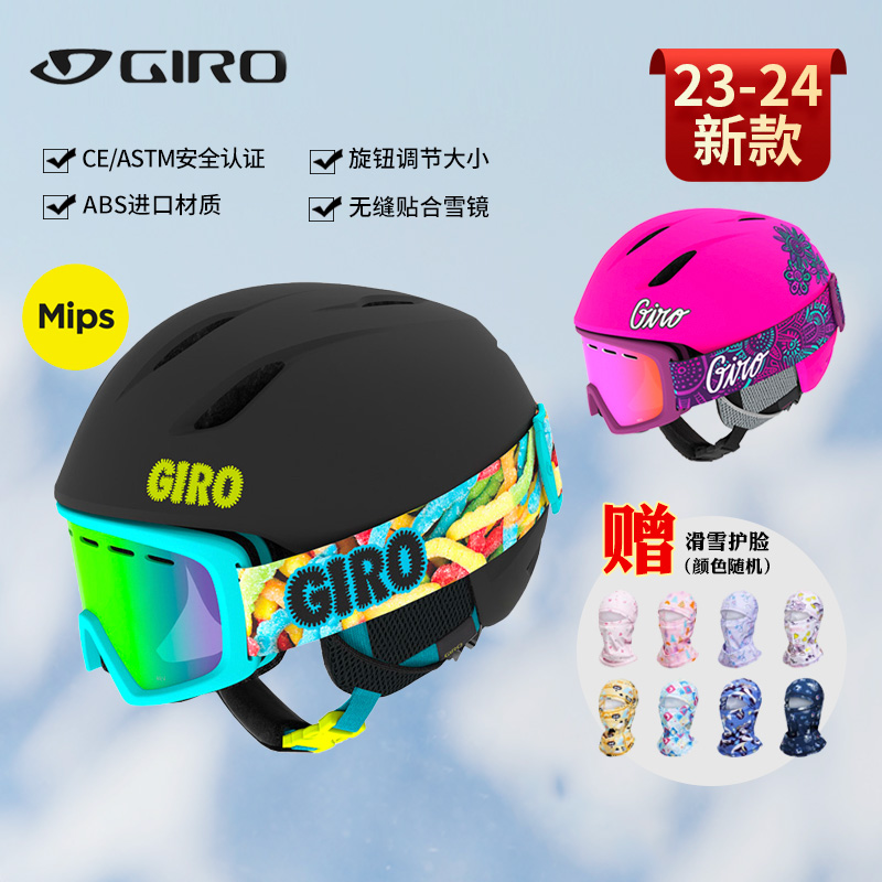 giro滑雪头盔儿童款男童女童单双板雪盔 LAUNCH安全帽雪盔装备