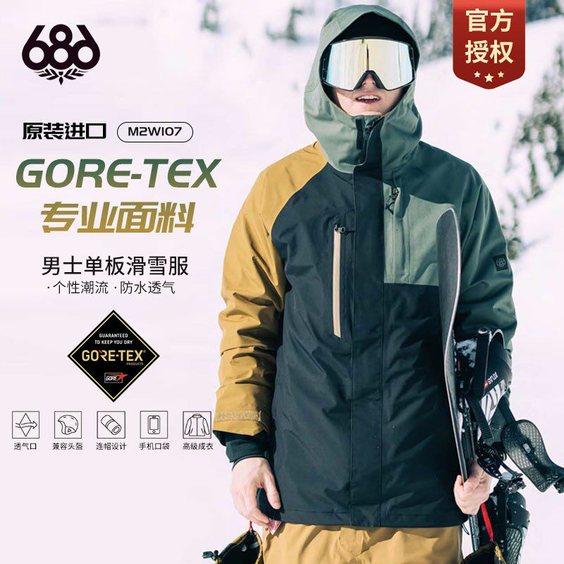 美国686滑雪服男滑雪衣上衣GORE-TEX外套防水透气冬24新品M2W107