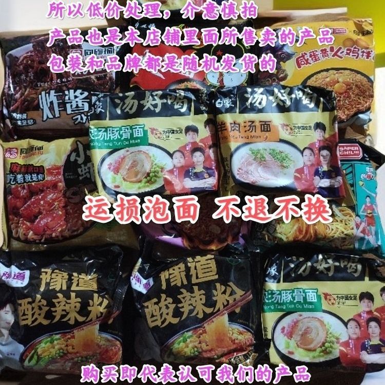 白象运损泡面面饼碎汤面韩式火鸡面袋装方便面泡面速食便宜学生面