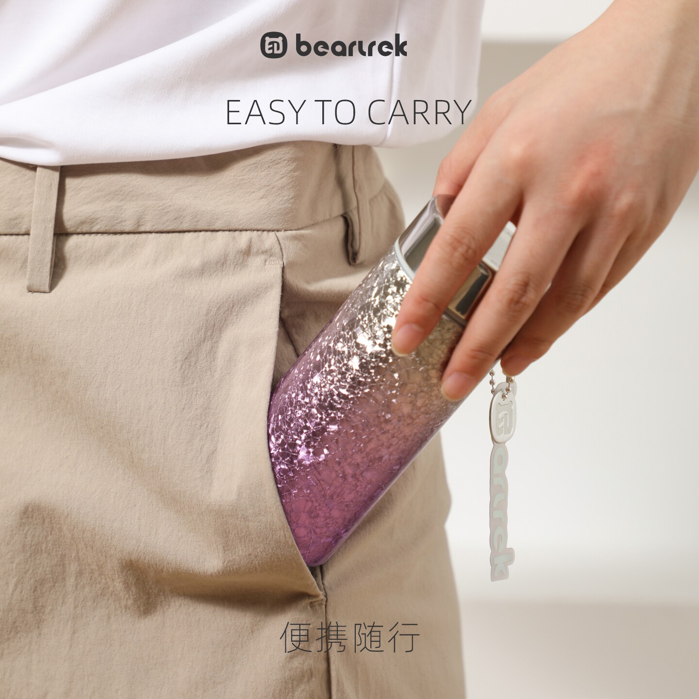 beartrek316不锈钢保温口袋杯