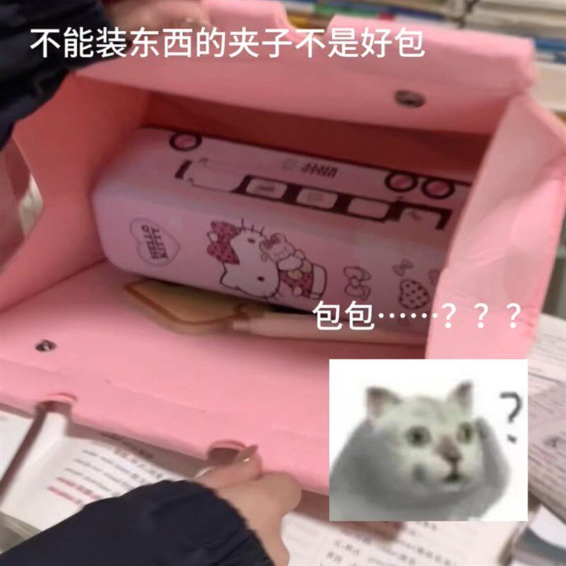 燕尾夹子包通勤包长尾q夹手提包金属夹文具夹斜挎包大容量托特包