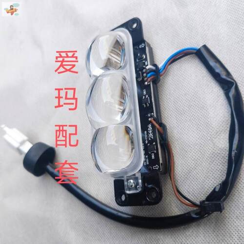 电动车灯夜行强光电动车灯led强光改装连体三透镜雅迪欧陆大灯