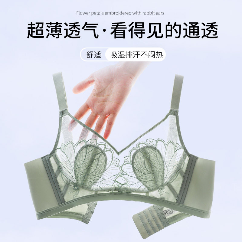 新款内衣女夏季超薄款刺绣兔耳朵