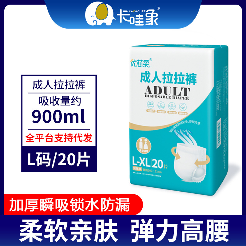 L-XL码成人拉拉裤老人用加厚大吸量一次性纸尿裤防漏成人尿不湿