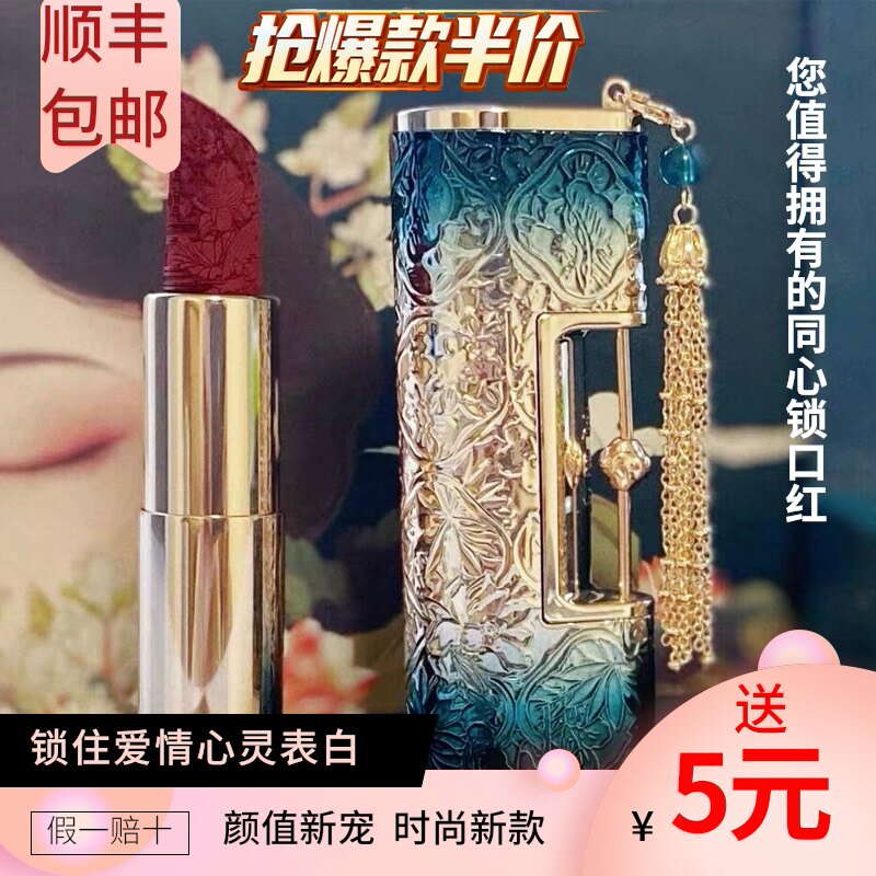 花西子口红同心锁价格 花西子口红同心锁图片 星期三