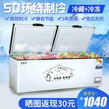 冰箱雪柜 洪雪尔保鲜冰柜商用大容量家用冷柜冷藏冷冻两用双温卧式