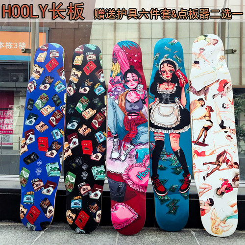 长板专业幸运初学者滑板