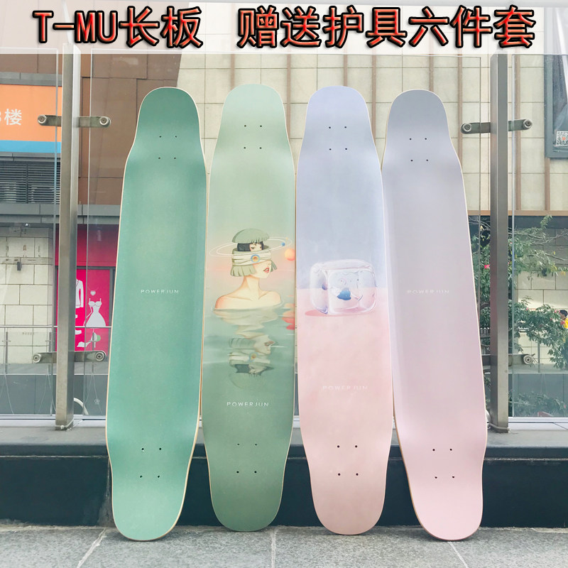 T-MU长板专业滑板女生女孩平花舞板成人古风tmu新手初学者DC男潮