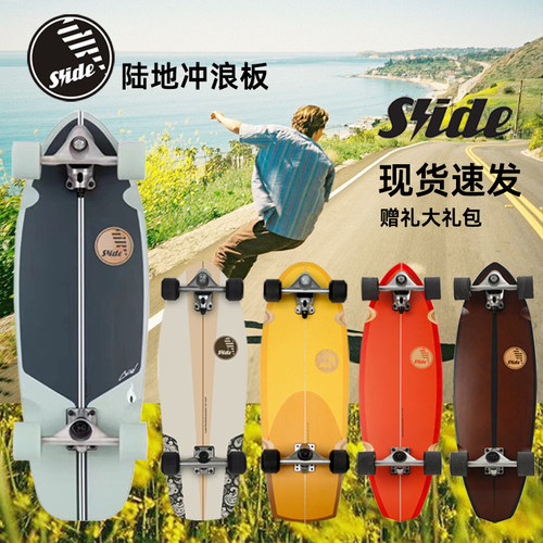 陆地冲浪板滑板SLIDE初学者