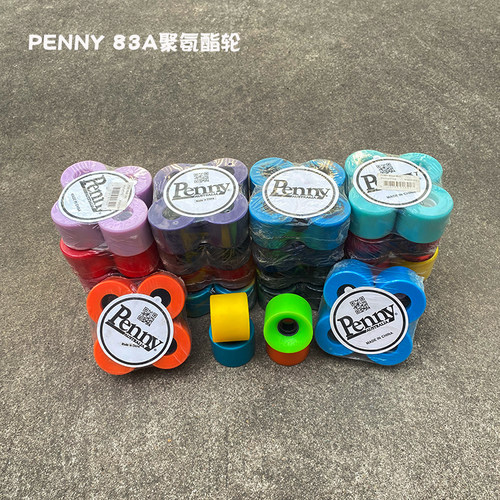 penny小鱼板原装配件轮子板面