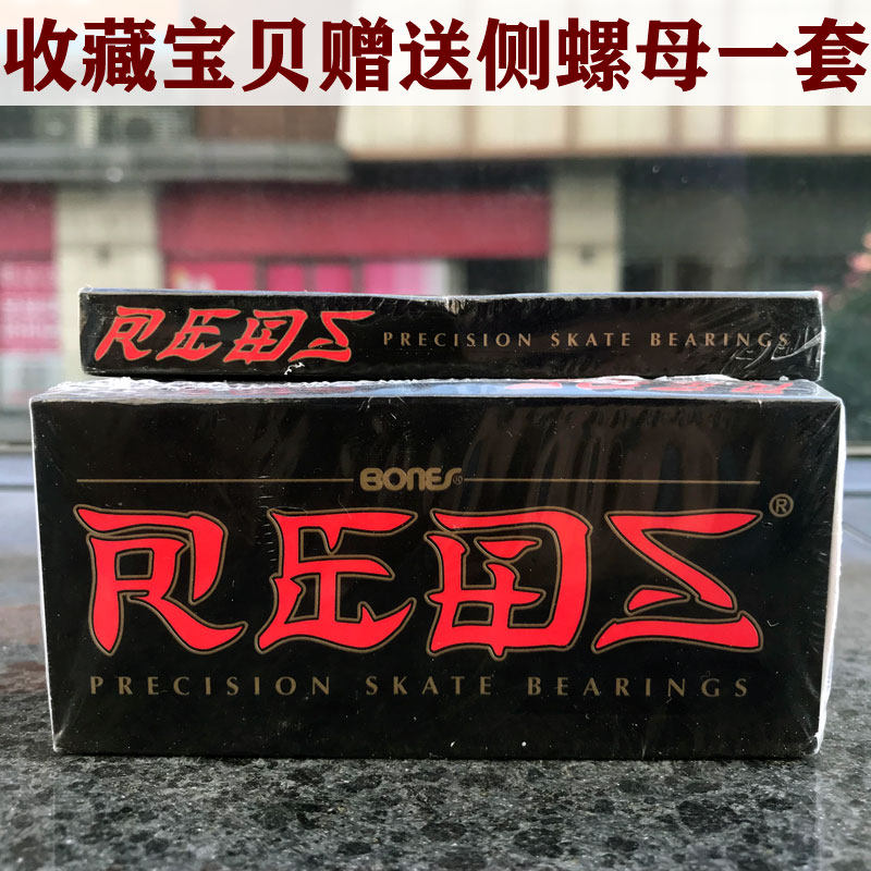 进货正品bones轴承双翘滑板图片