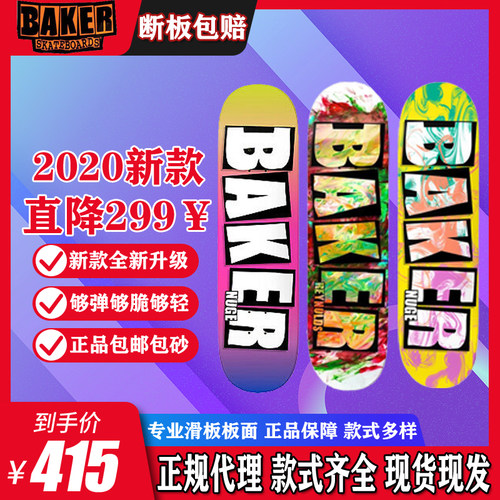 baker美国进口专业李小龙滑板