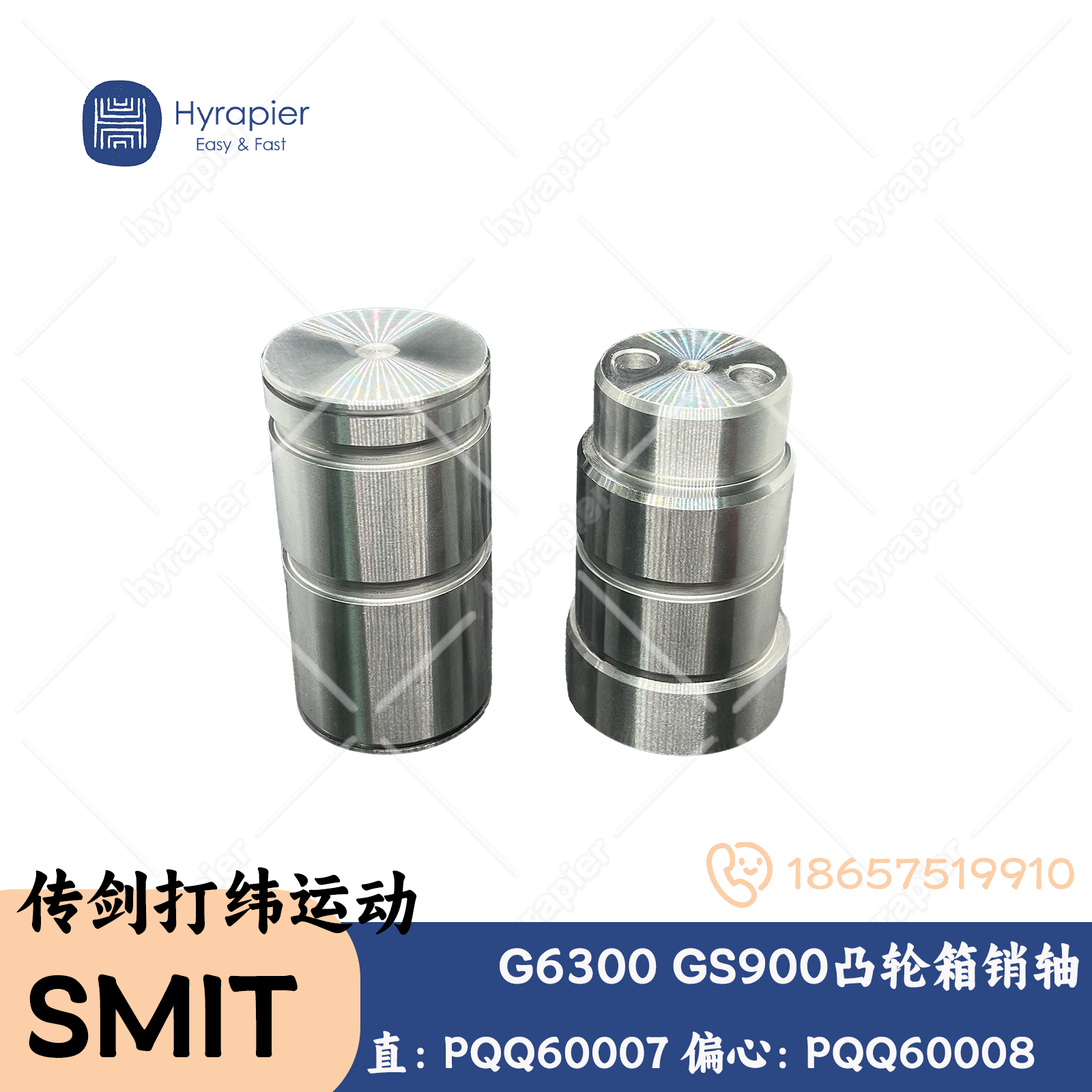 纺机配件G6300GS900凸轮箱销轴