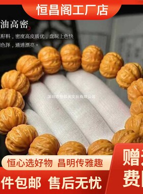 2026厂家包邮猴头雕刻京八棱核桃手串土豪串南瓜桩凤羽原籽圈文玩