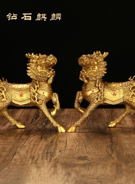 2026厂家纯黄铜钻石麒麟火麒麟家居金属工艺品礼品家居摆件大号