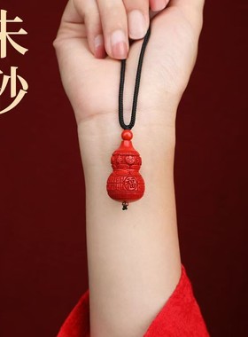 2026原矿纯正朱砂百福葫芦吊坠真品紫金砂帝王红砂护身符吊坠项链
