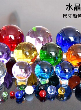 2026白水晶球摆件透明圆球人造紫黄色水晶玻璃球装饰品客厅公桌