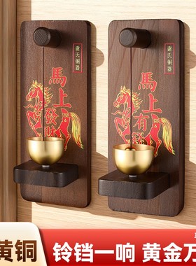 2026马年门铃进门提醒铃铛风铃挂件入户门铃店铺门冰箱门装饰风铃