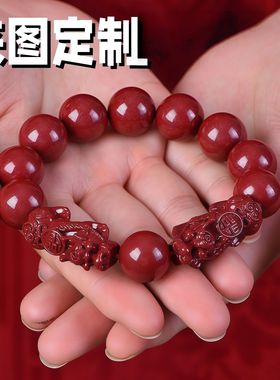 2026天然朱砂单双文玩貔貅手串高含量紫金帝王红砂本命年手链