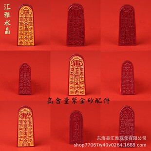 2026高含量天然朱砂吊坠五雷号令挂件金轮男女烫金配件令牌本命年