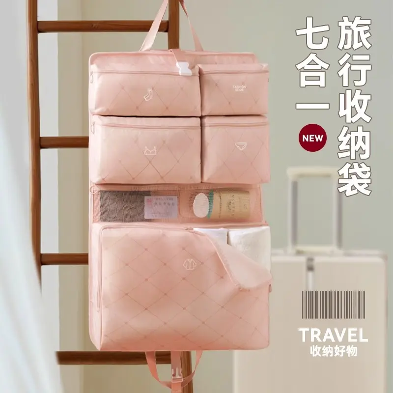 旅行衣物内衣收纳挂袋七合一套装袋行李箱整理包大容量收纳包